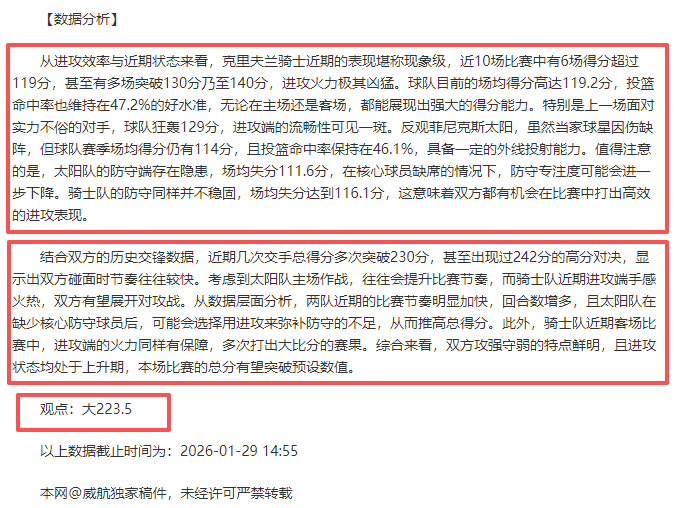 中超黯然,挪超进球如,潮中超零进,星空,XingKong,星空官网,星空体育官网,星空体育下载,星空APP